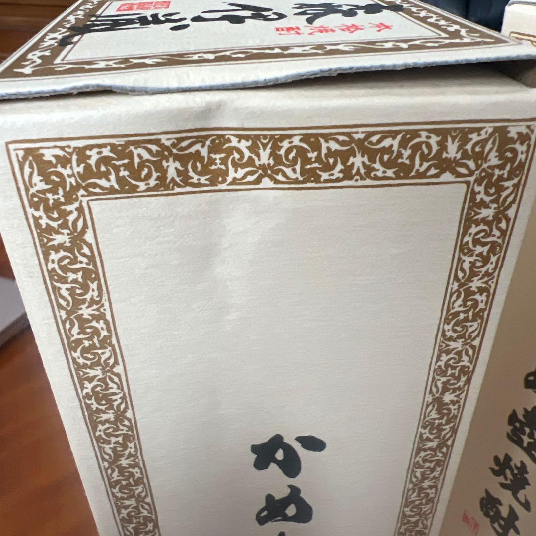 森伊蔵2本セット