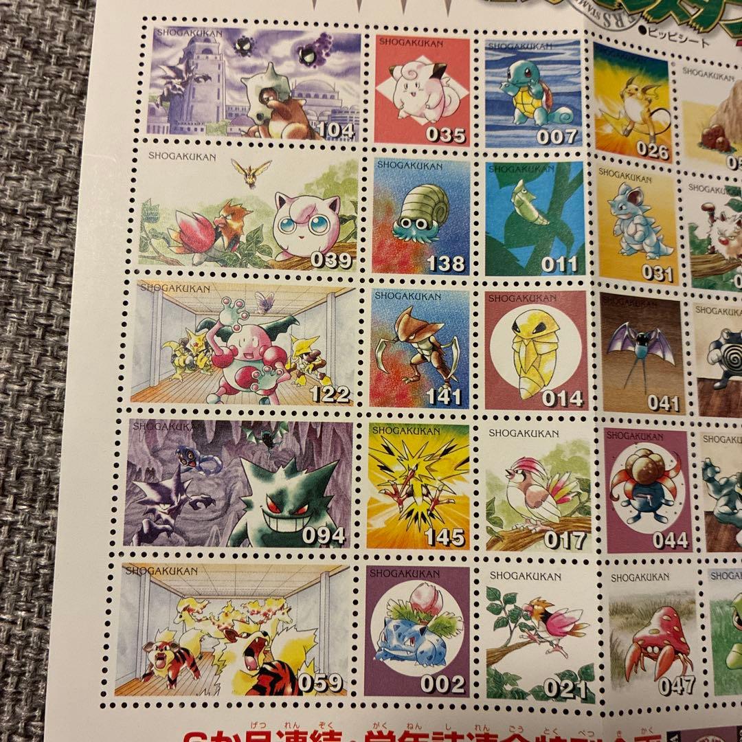 ポケモンスタンプ　ピッピシート