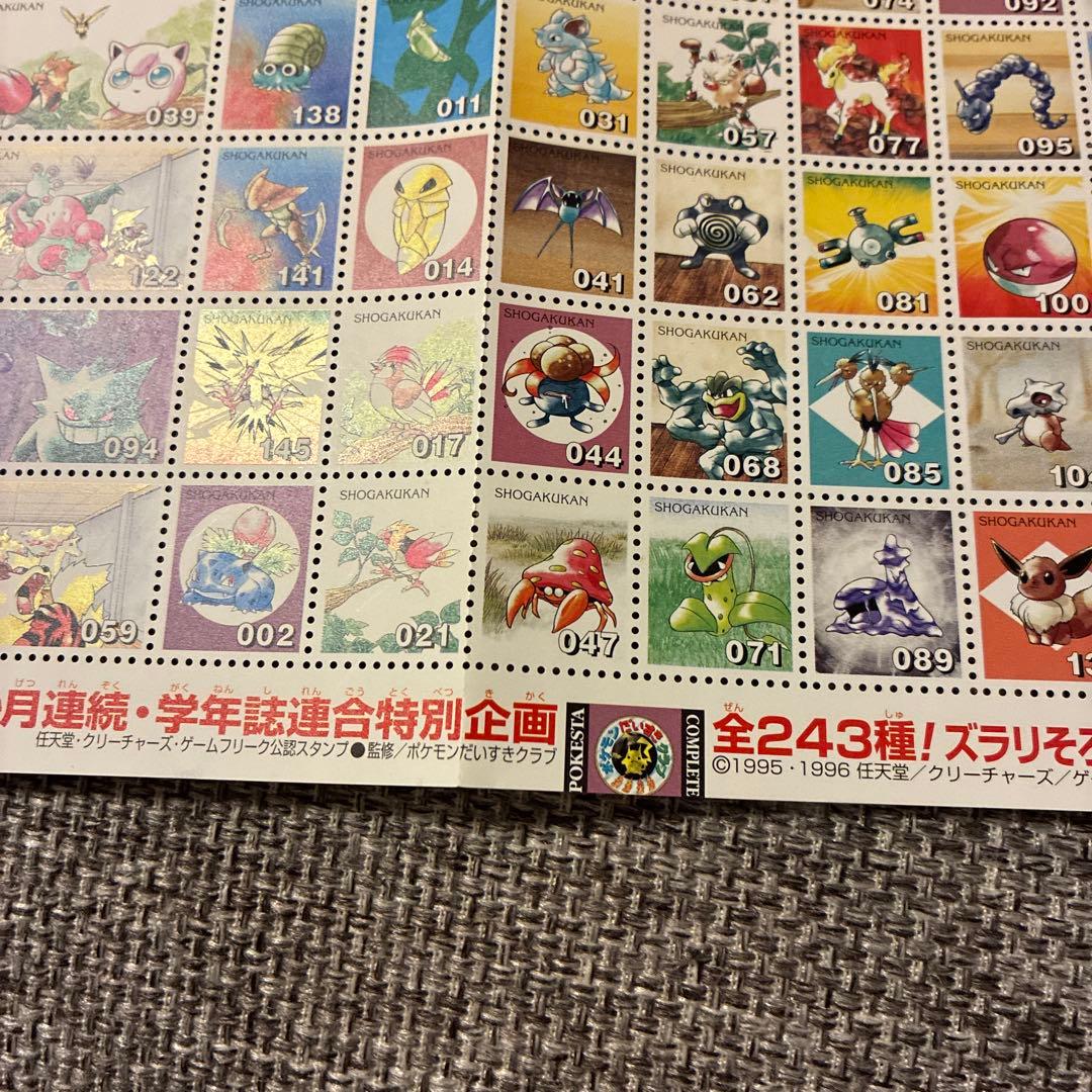 ポケモンスタンプ　ピッピシート