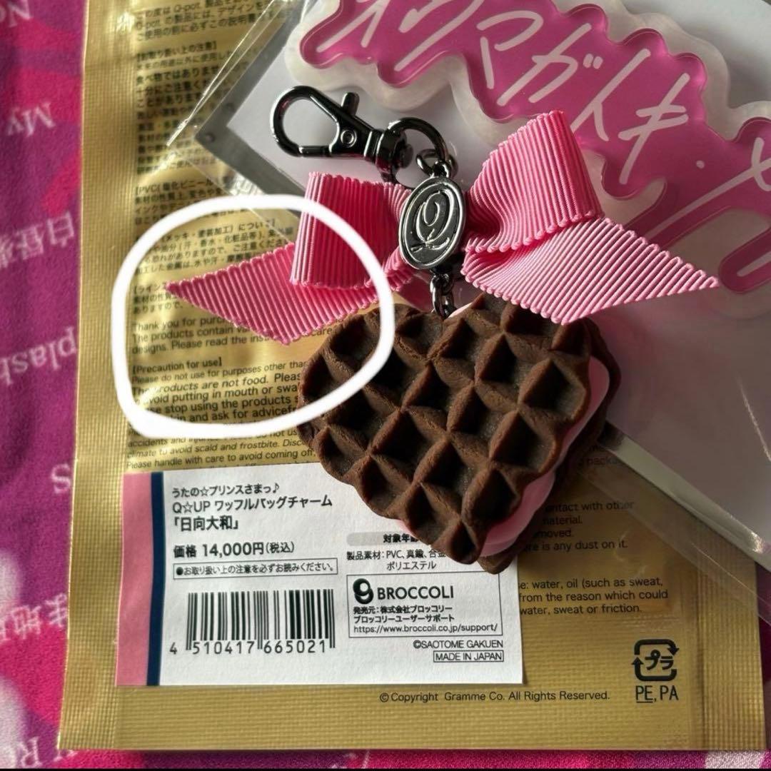 うたプリ 日向大和 ワンダーランド ソングタイトル アクキー ヘヴンズ キューポ