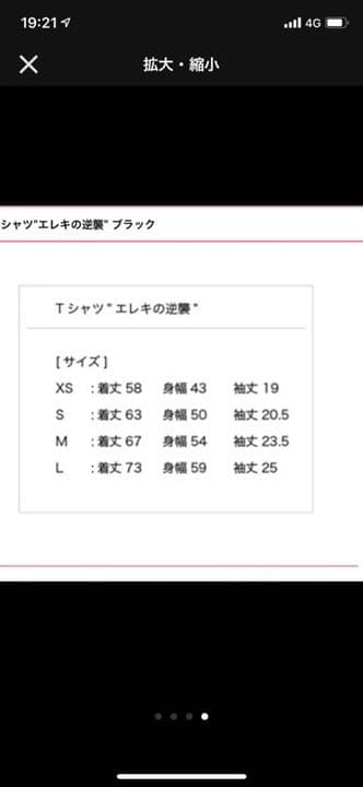 椎名林檎 Tシャツ\"エレキの逆襲\" ブラック Lサイズ 新品未開封