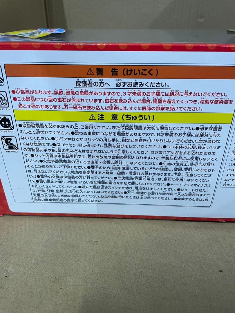 セガトイズ(SEGA TOYS) ココ さかだちして もっと! なかよしセット