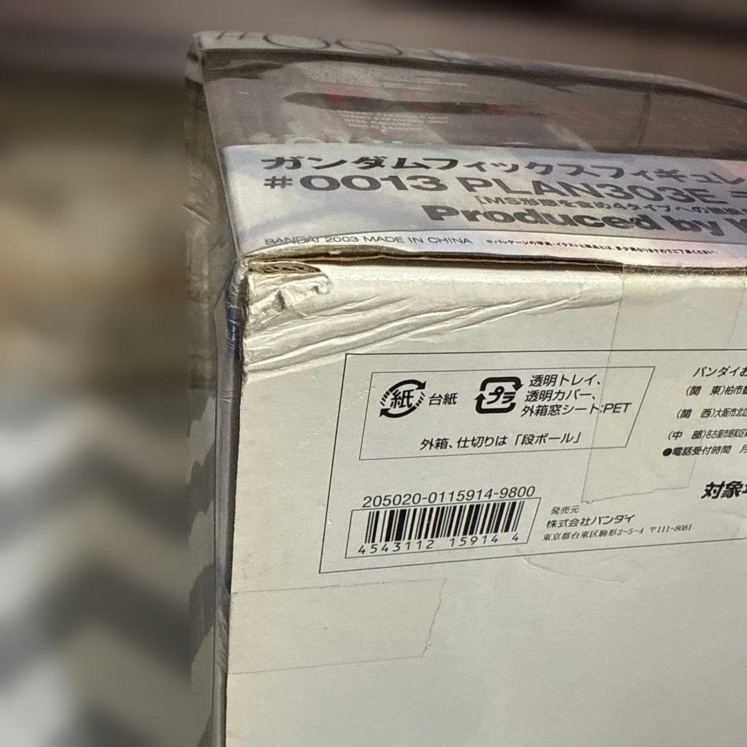 GUNDAM FIX FIGURATION 0013 ディープストライカー