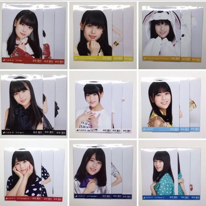 乃木坂46 生写真 岩本蓮加 コンプ まとめ売り 24コンプ