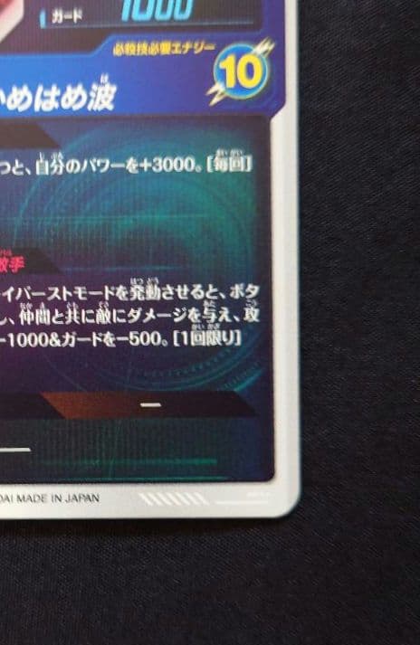 ベジータ 孫悟空 孫悟飯 GDR★SDV1-010 2 5 ダイバーズ パラレル