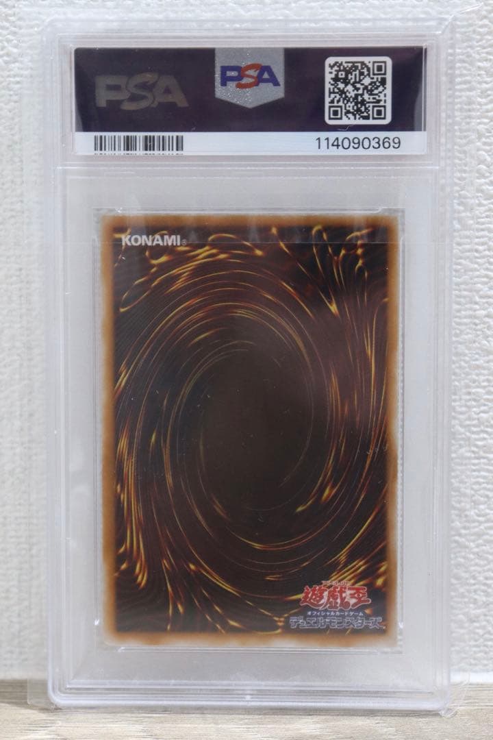 リボルバー・ドラゴン　PSA10