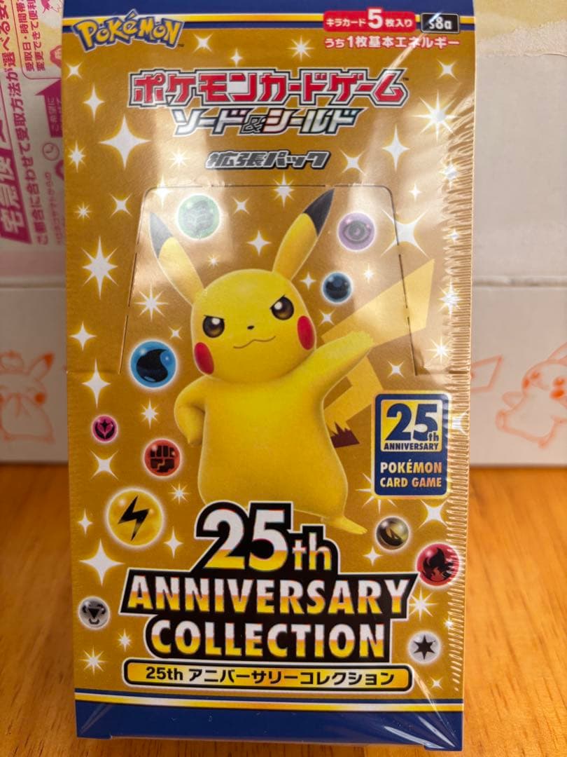 ポケモンカード25thアニバーサリーコレクション1BOX　プロモ4パック付き