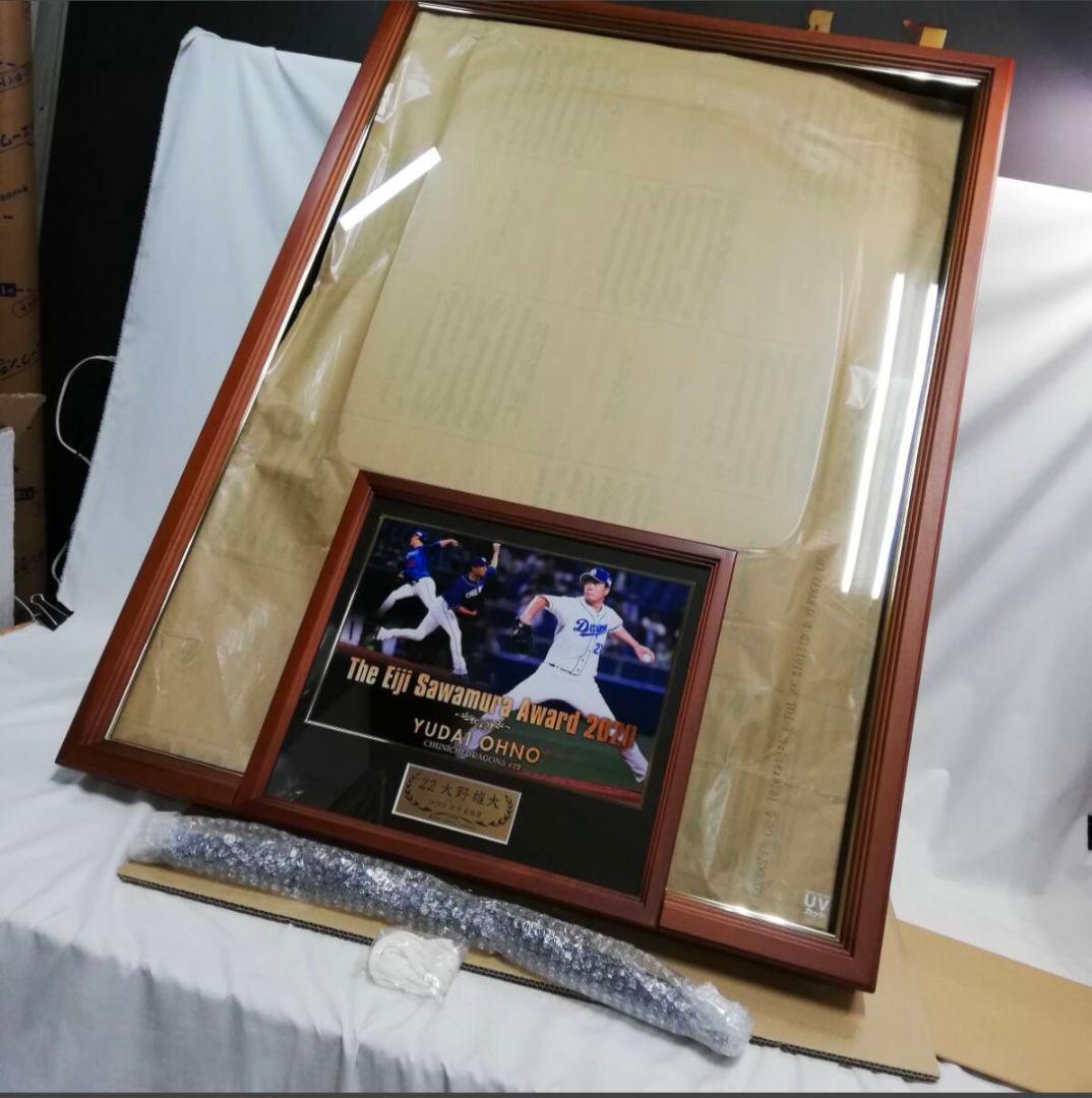 大野雄大 選手 直筆サイン入りユニフォーム　中日ドラゴンズ　シリアルナンバー入り