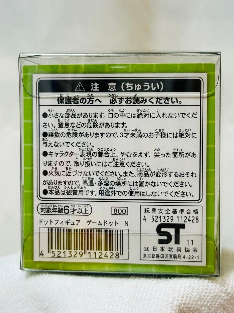 ポケモンセンター限定ドットフィギュア ゲームドットN