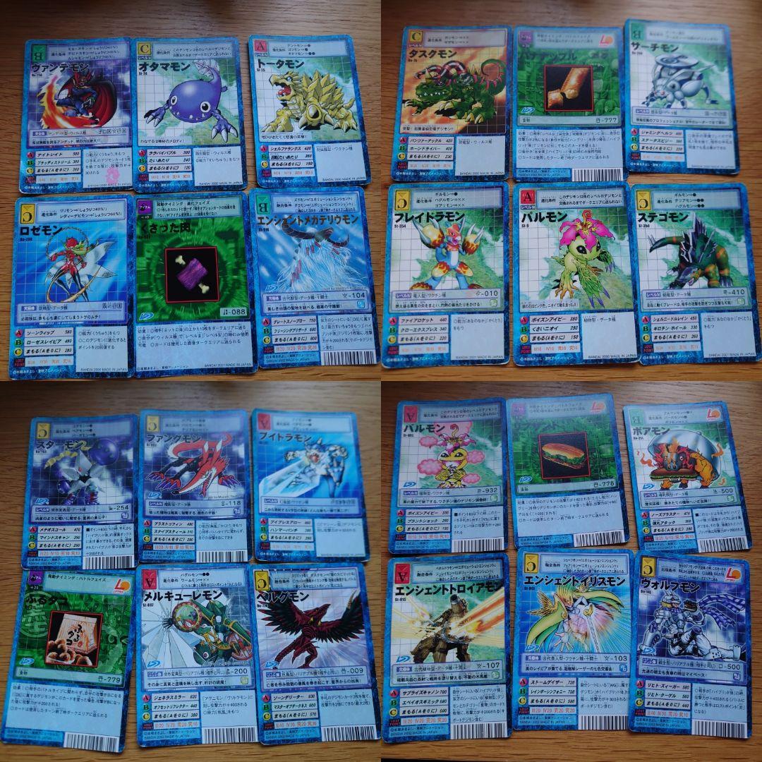 【バラ売り不可】デジタルモンスター旧カードゲーム カードダス