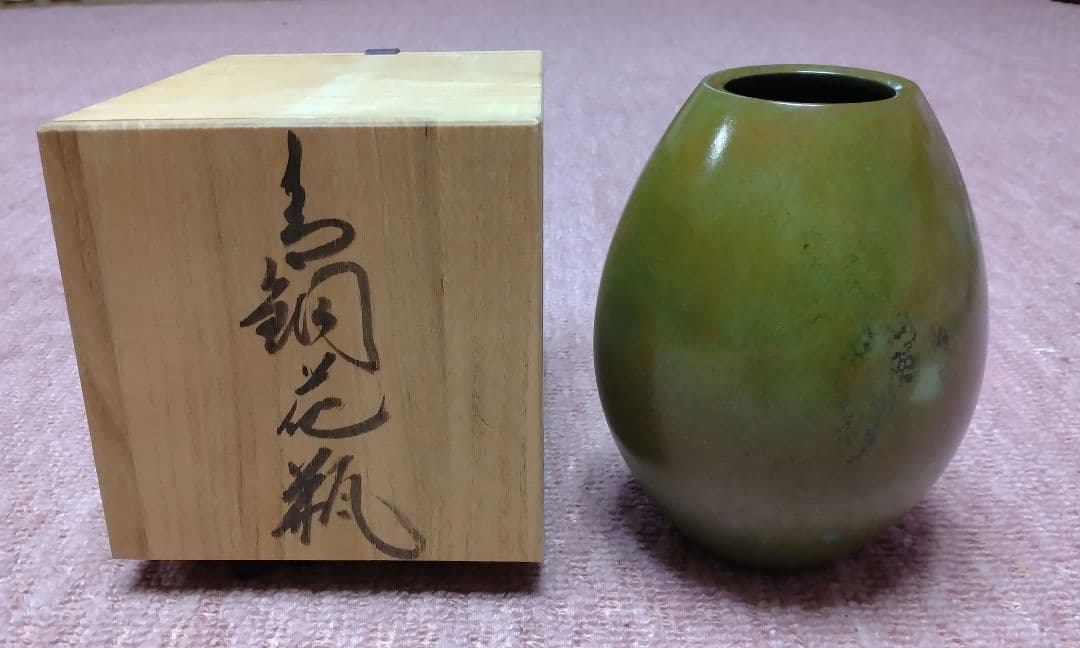 人間国宝 高橋敬典作 銅花瓶