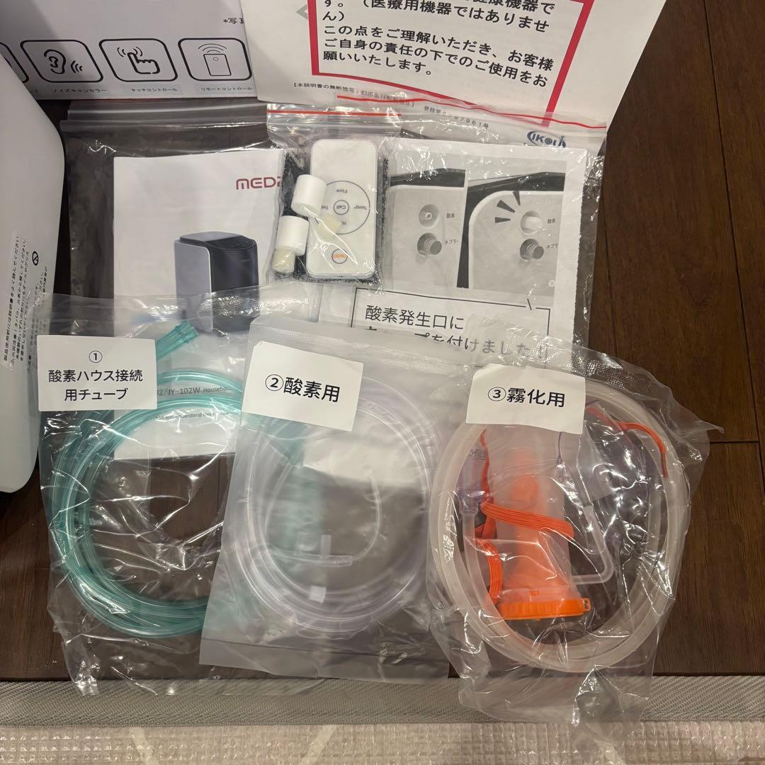 ペット用酸素濃縮器 酸素発生器