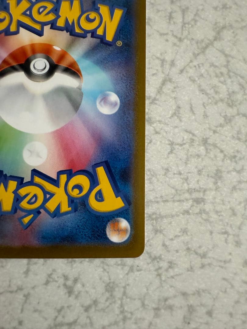 鈴*也様 メガリザードン X ex SAR リザードン　ポケモンカード 美品