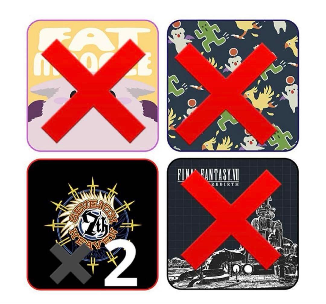 ファイナルファンタジーVII 発売記念くじ エンド賞E賞2個　F賞1個　G賞5個