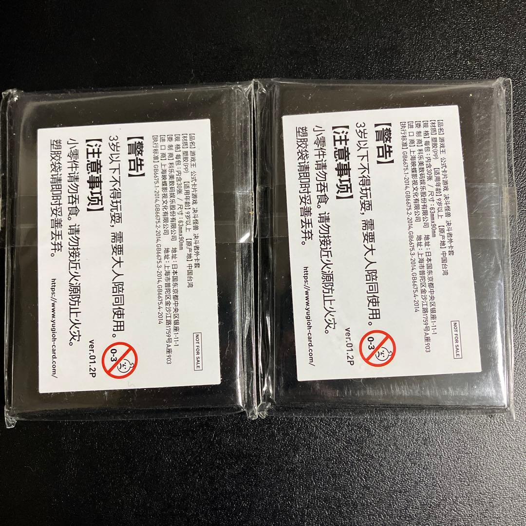 狂*ル様 遊戯王　ジュラック・メテオ　公式　スリーブ　30枚入り2個　60枚