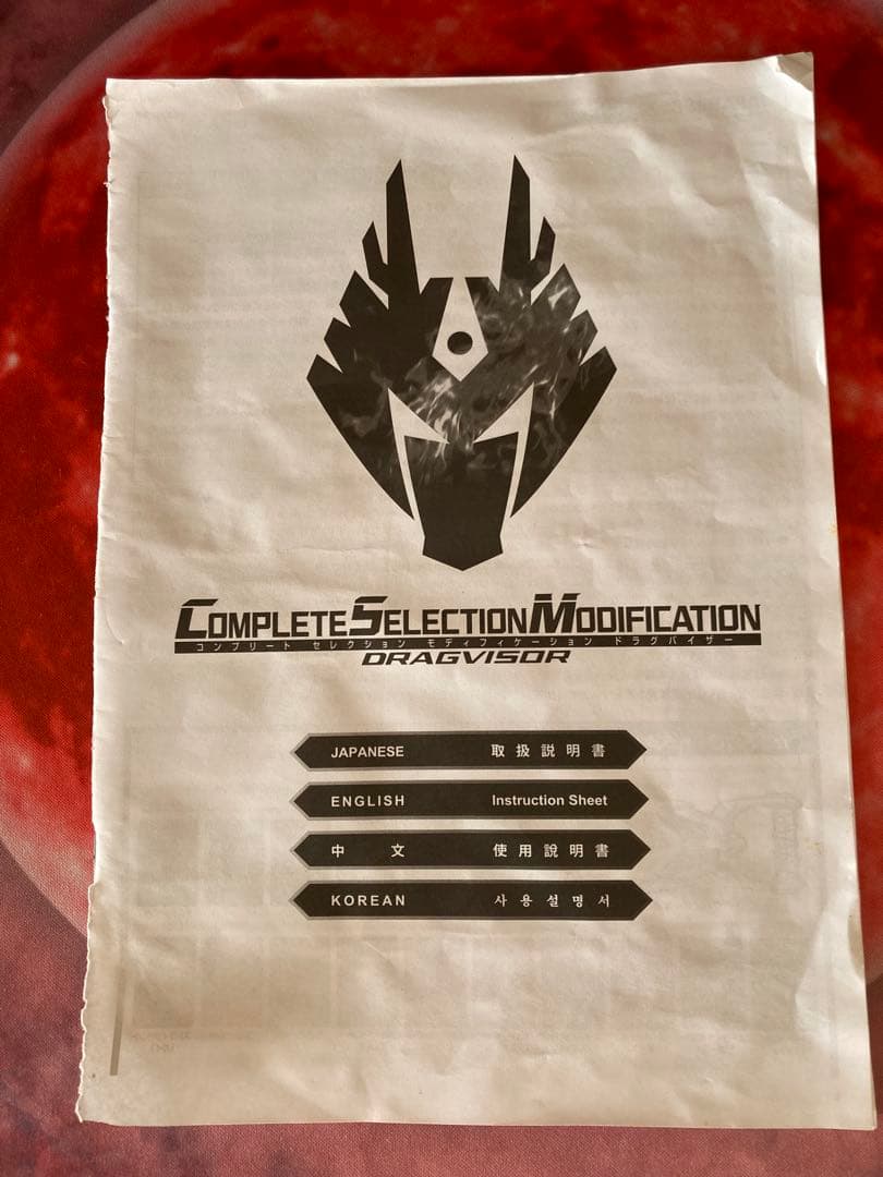 CSM ドラグバイザー カスタム 重塗装 ブラックドラグバイザー風 一点物