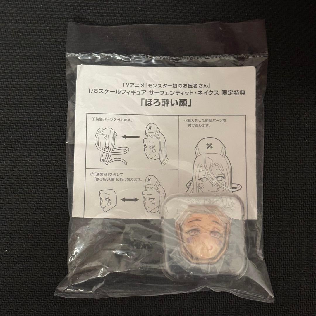 サーフェンティット・ネイクス 「モンスター娘のお医者さん」 1/8 フィギュア