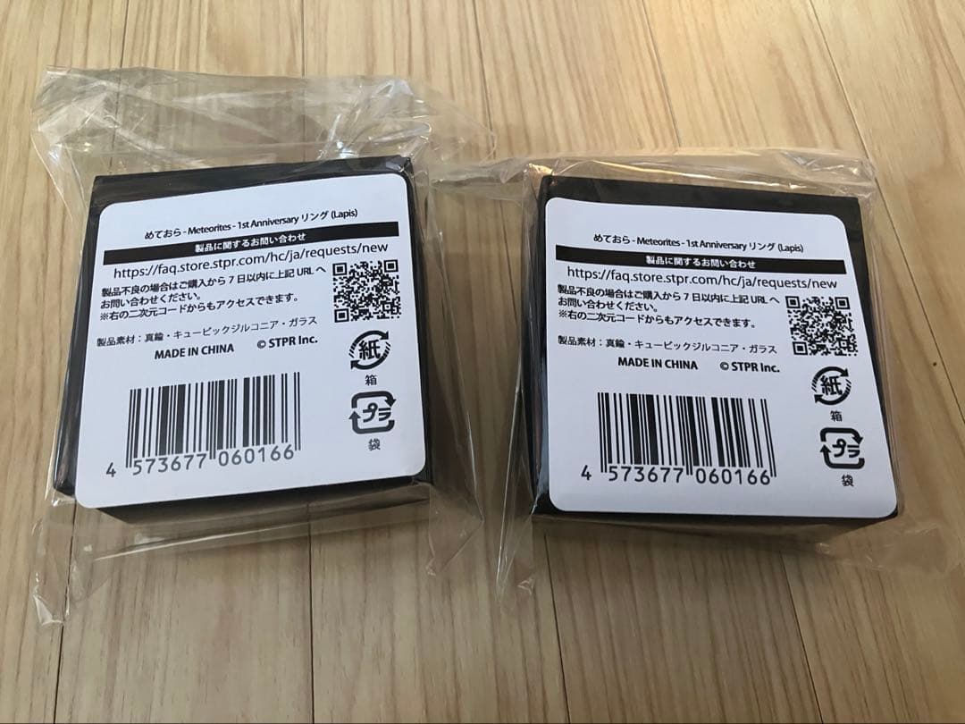 めておら らぴす リング 指輪