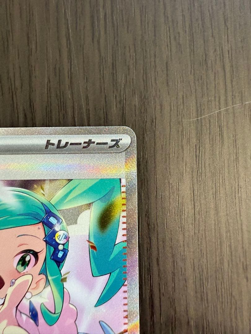 ルチアのアピール SAR