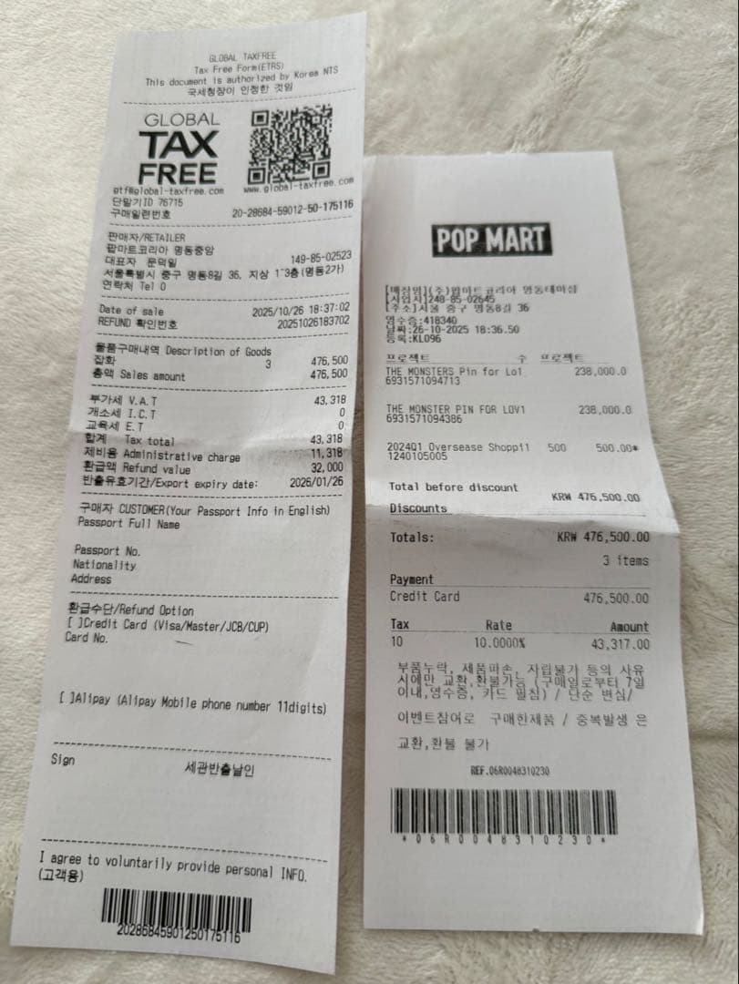 イニシャルラブブ ミニラブブ N‐Z 後半 アソートボックス 【完全未開封】