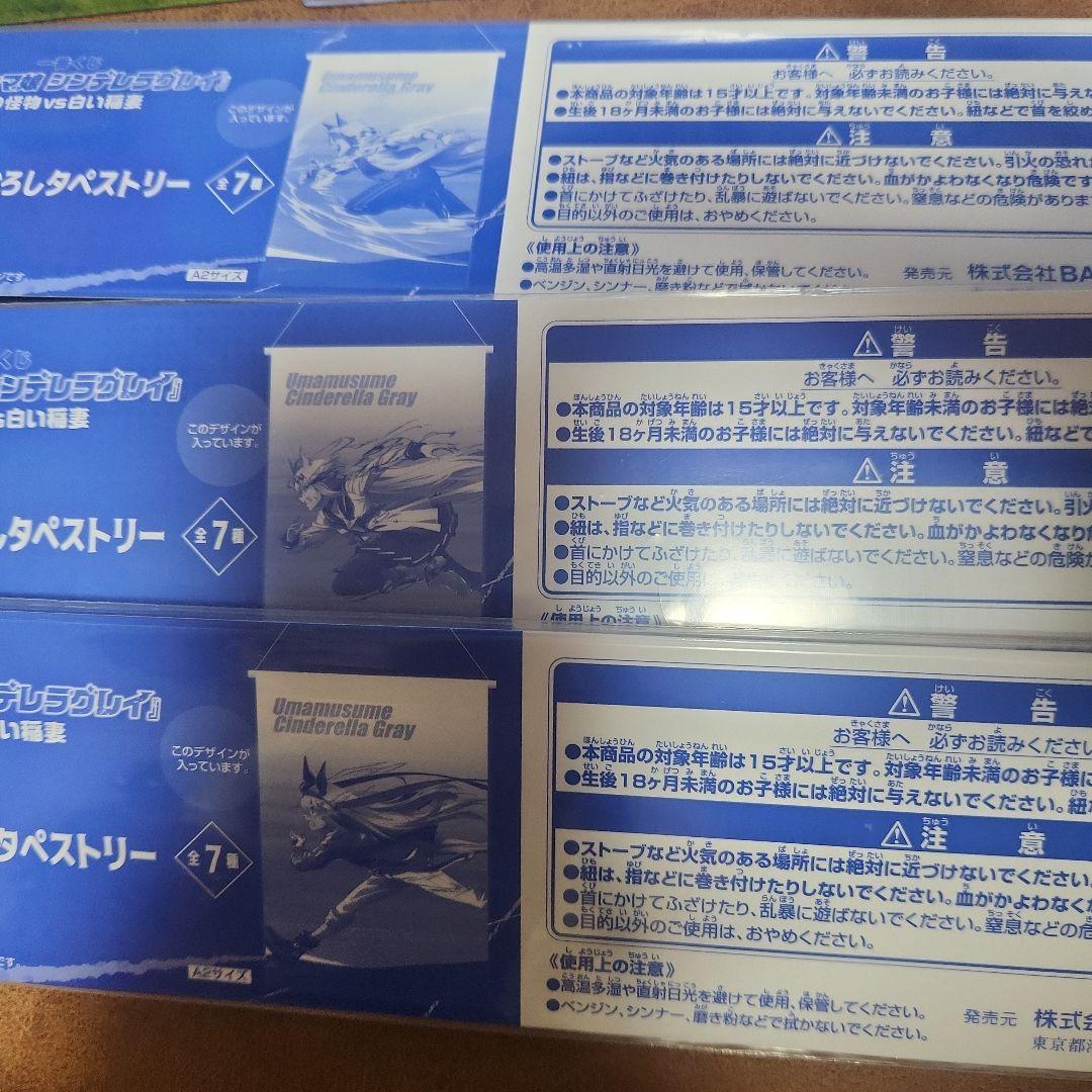 一番くじ ウマ娘 シンデレラグレイB賞 D賞 G賞 F賞 ラストワン賞フィギュア