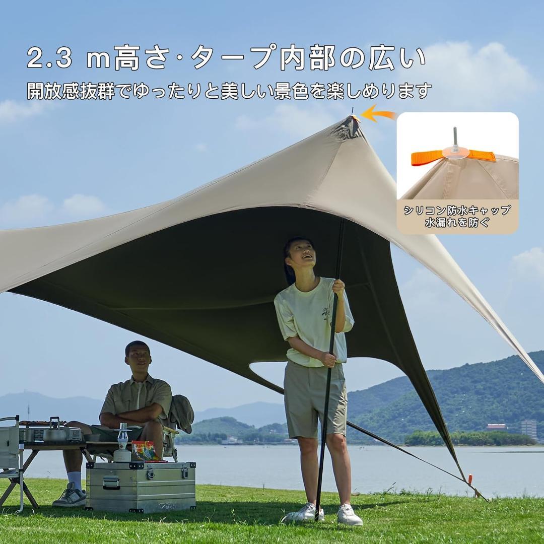 【新品未使用】MOBIGARDEN タープ ブラックコーティング ポール2本付