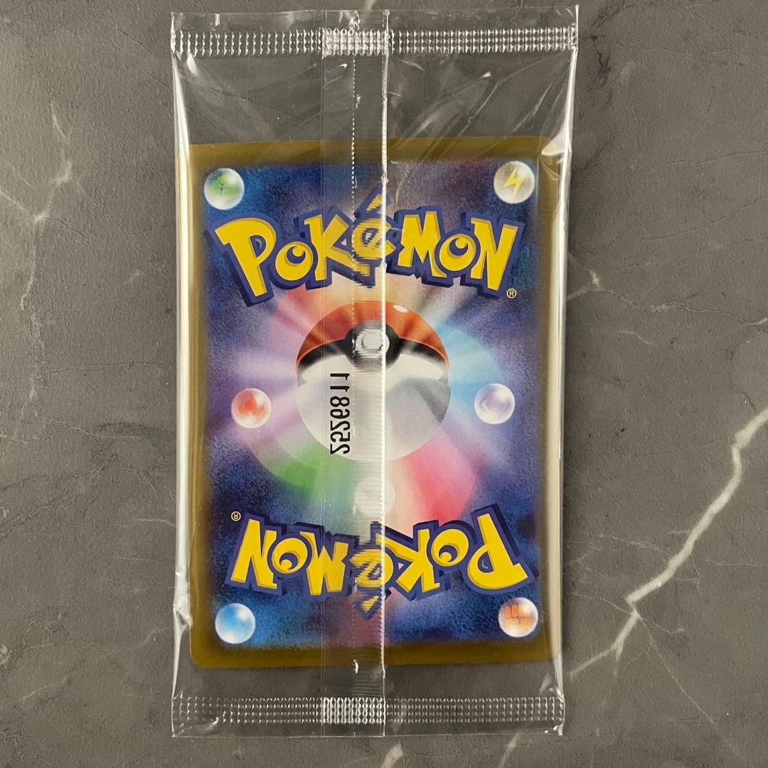 【未開封】ヒロシマのピカチュウ 261/SV-P スペシャルBOX