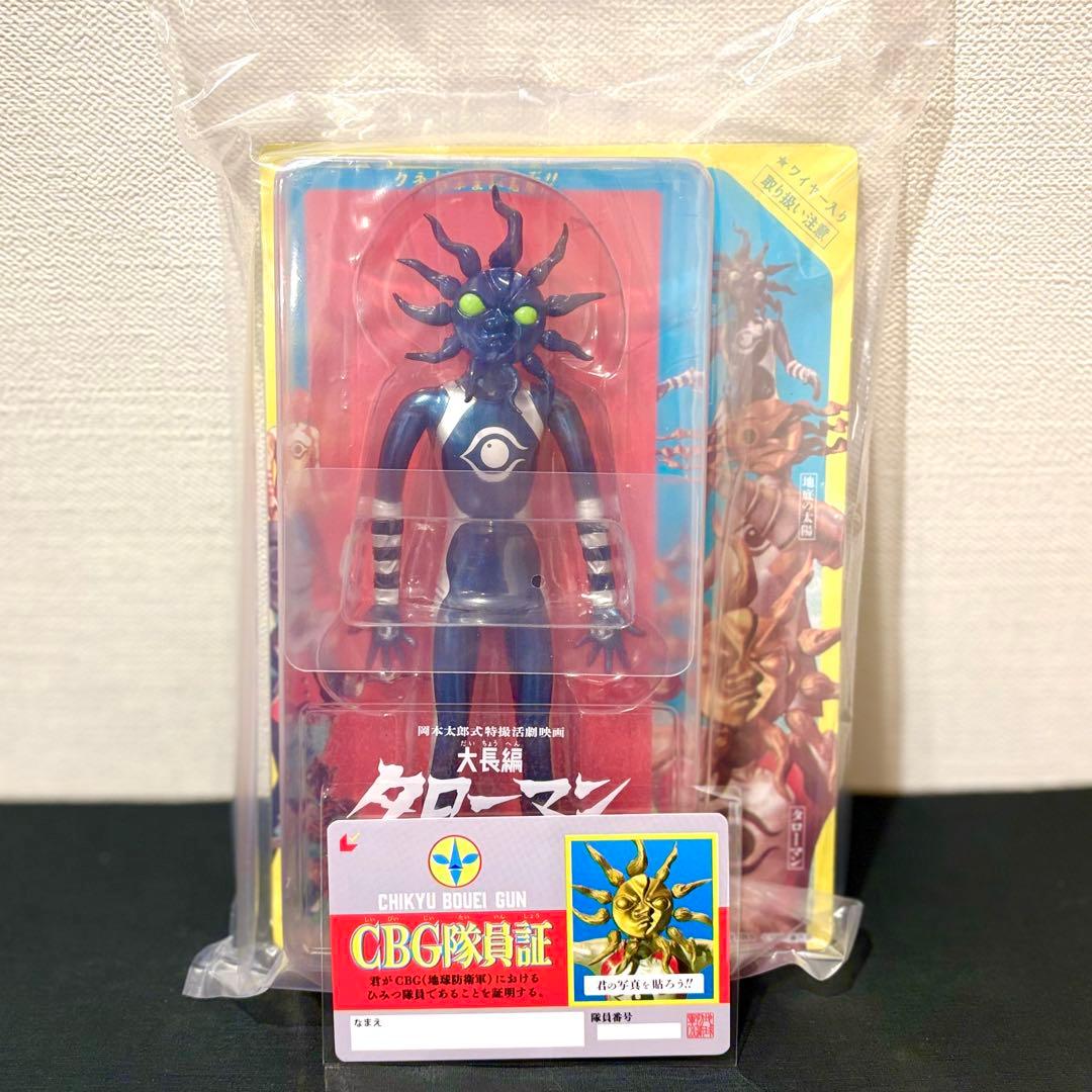 【匿名配送】ブラックタローマン フィギュア CBG隊員証付き 未開封品 完売品