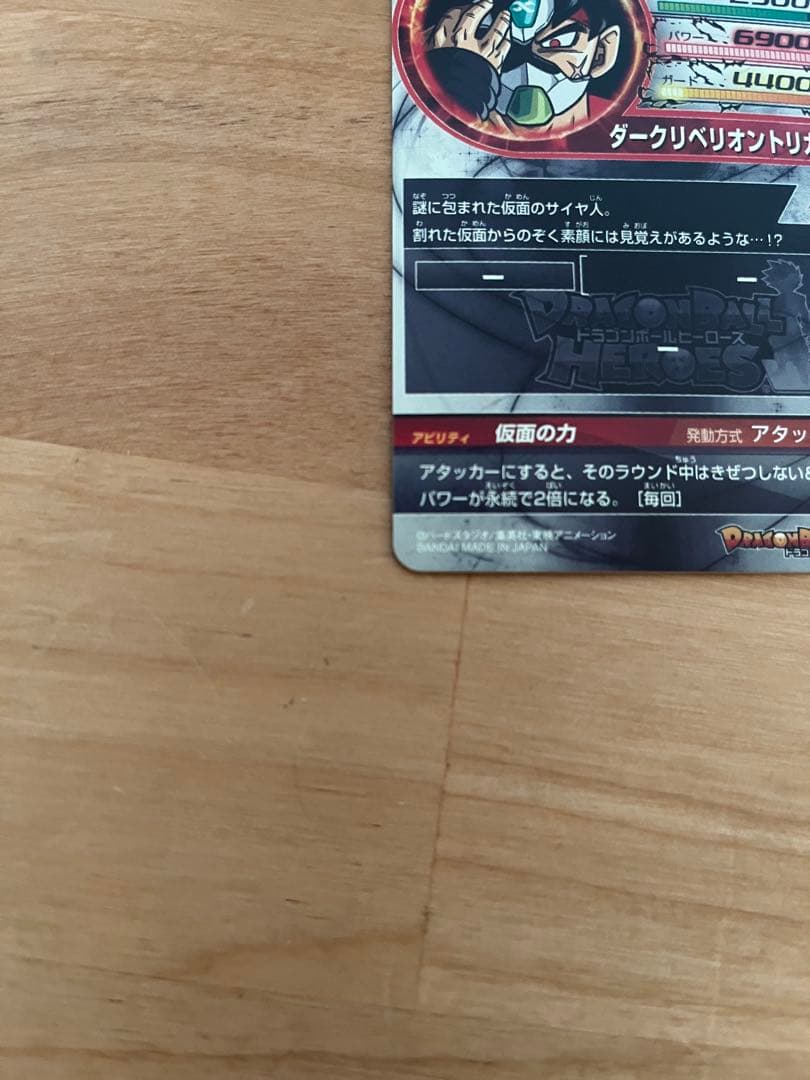 y*u様 仮面のサイヤ人 HGD1-SEC2 LC