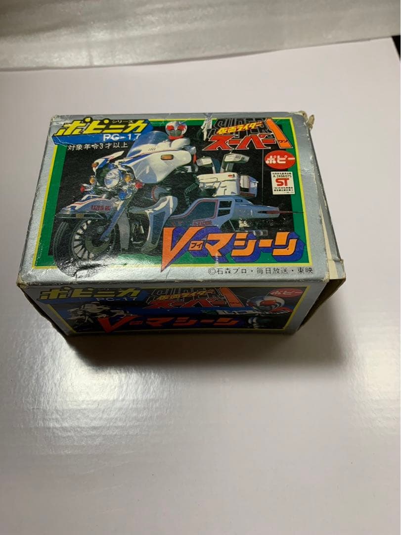 ⚠️デッドストック　仮面ライダー　スーパーワン　Vマシーン　PC-17 ポピニカ