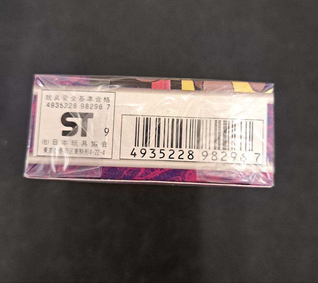 美品　シュリンク付き　ヤマブキシティジム　ナツメ