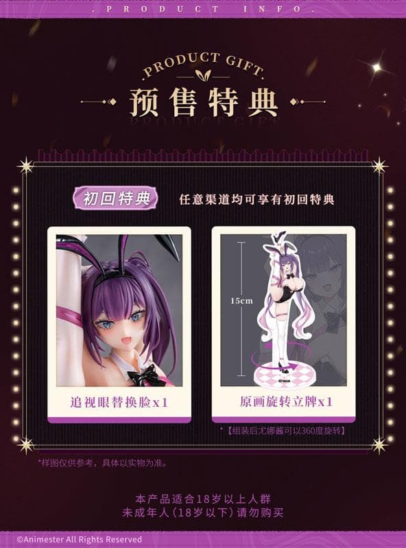 【特典】ハニーラビット ユナちゃん 1/4 フィギュア[大漫匠アニメスター]