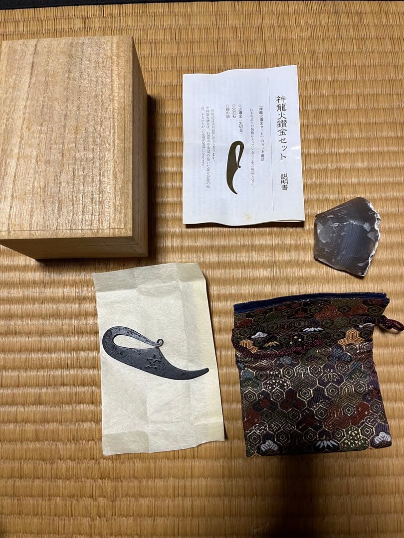 1セット　火打石　神龍火鑽金　火打石