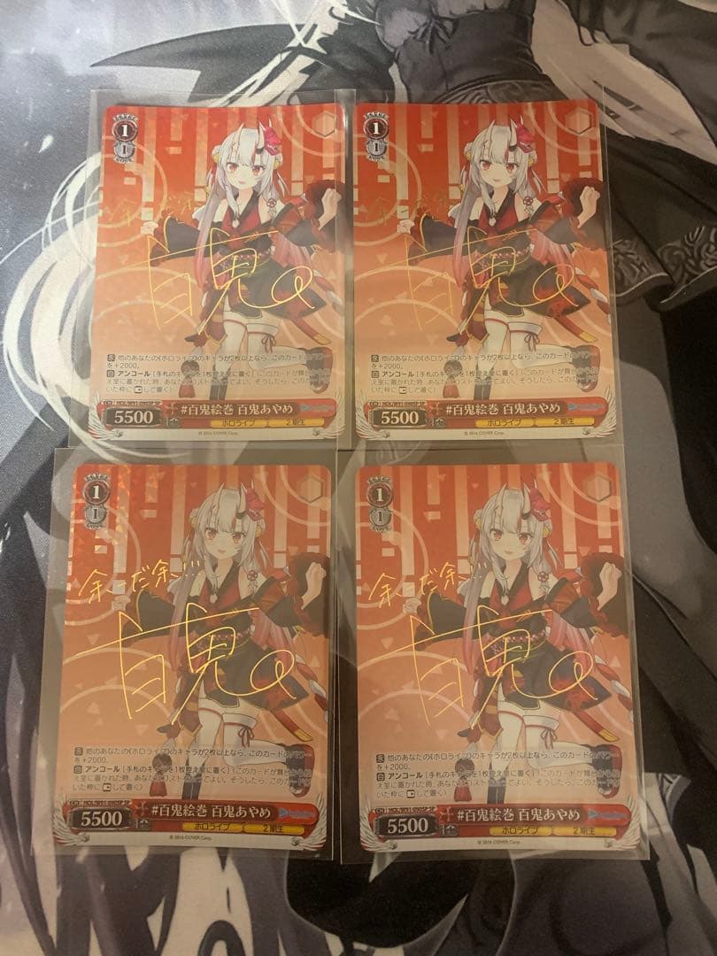 ヴァイスシュヴァルツ 百鬼あやめ SP 4枚セット