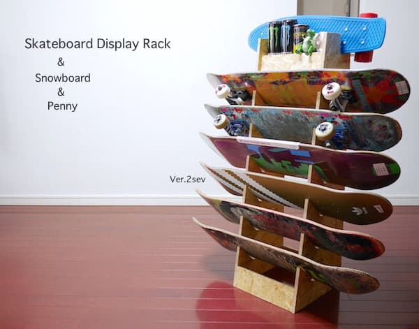 スノーボード スケートボード用 ディスプレイラック (6+1) 棚 収納に