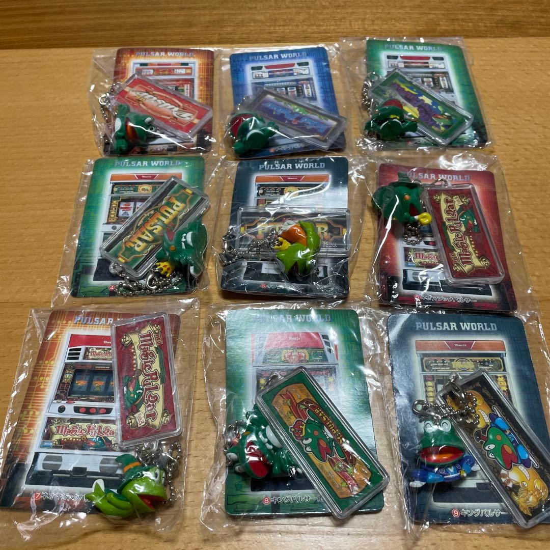 山佐パルサーワールド キーホルダー 9種セット