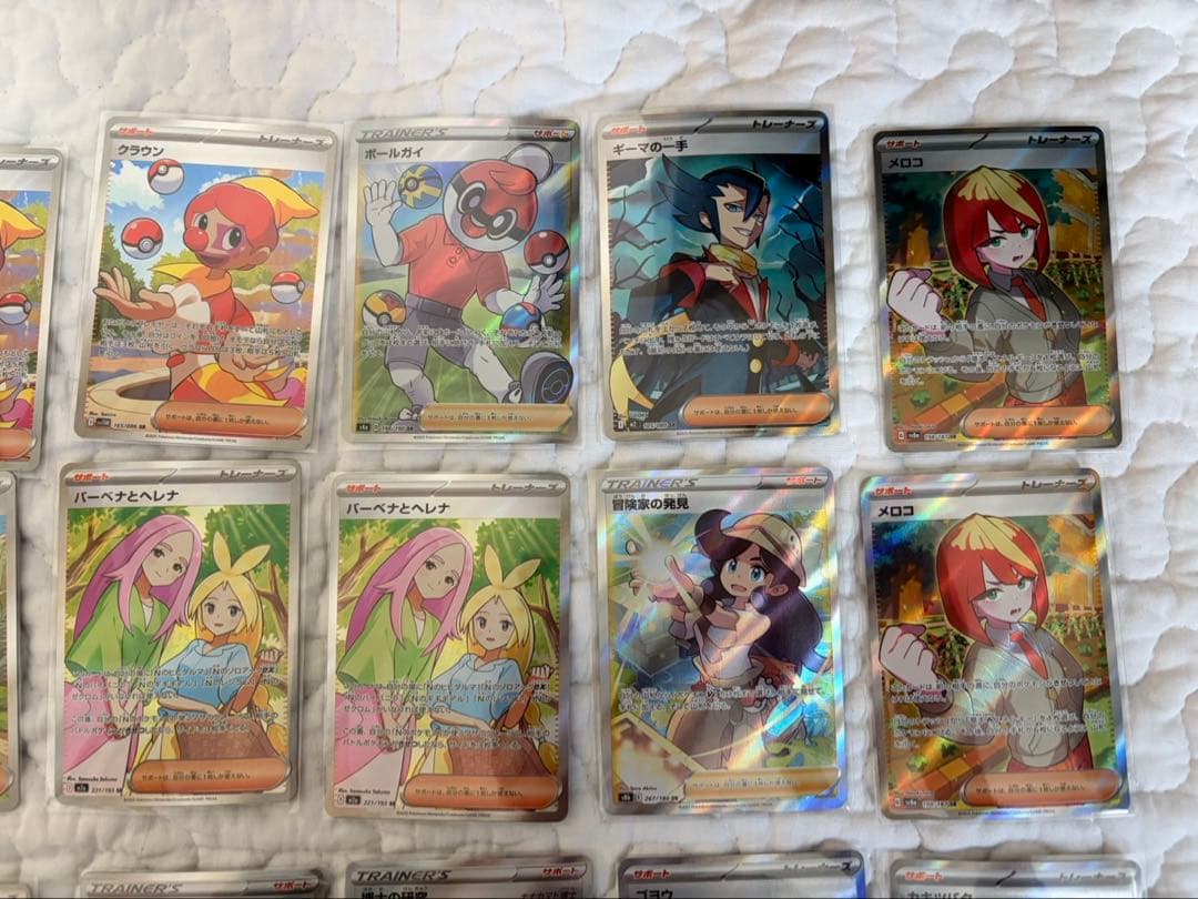 ポケカまとめ売り　SAR.SR.SSR.MA.AR 合計76枚