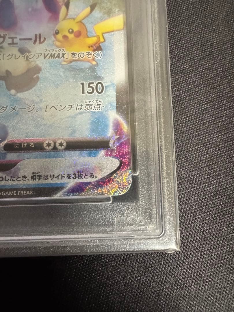 ポケカ グレイシア vmax psa10 イーブイヒーローズ