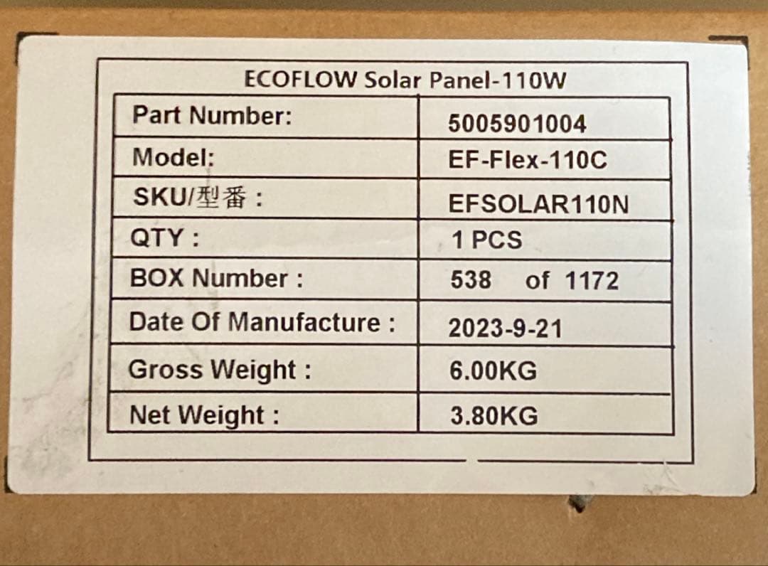 新品未使用EcoFlow ソーラーパネル 110W｜ポータブル電源対応・防災