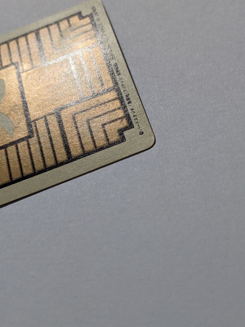 ドラゴンボール カードダス 1988 孫悟空