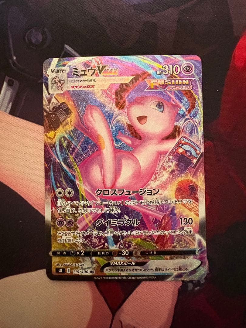 【極美品】ミュウ vmax sa HR