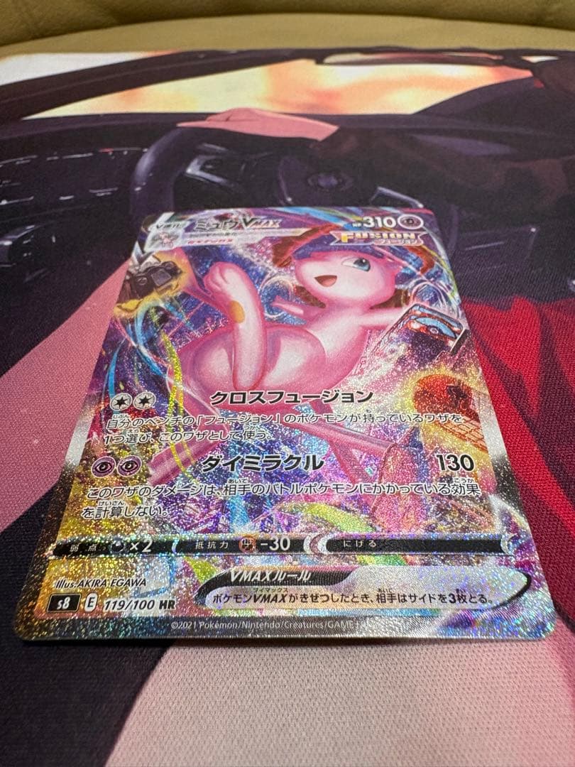 【極美品】ミュウ vmax sa HR