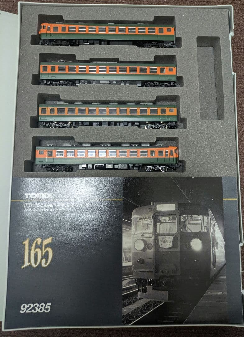 TOMIX 165系 急行電車基本セットB 3両セット＋サハ165(2978)