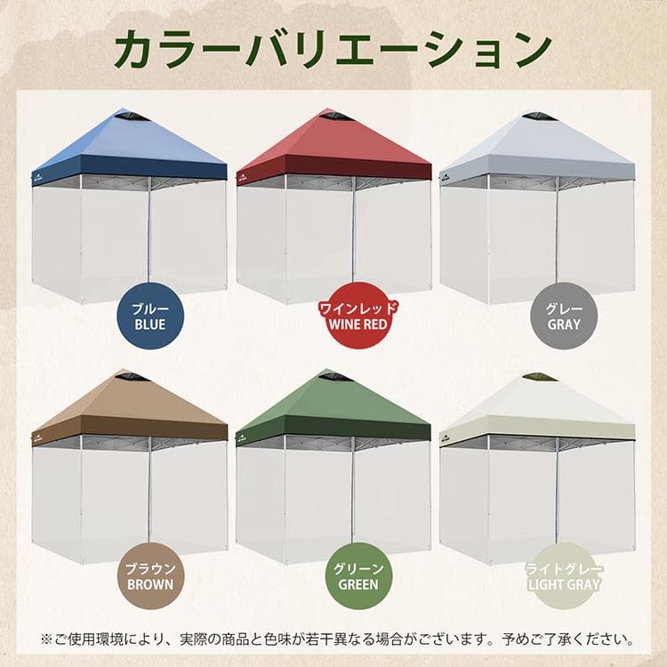 【新品】スクリーン タープ 3〜4人用