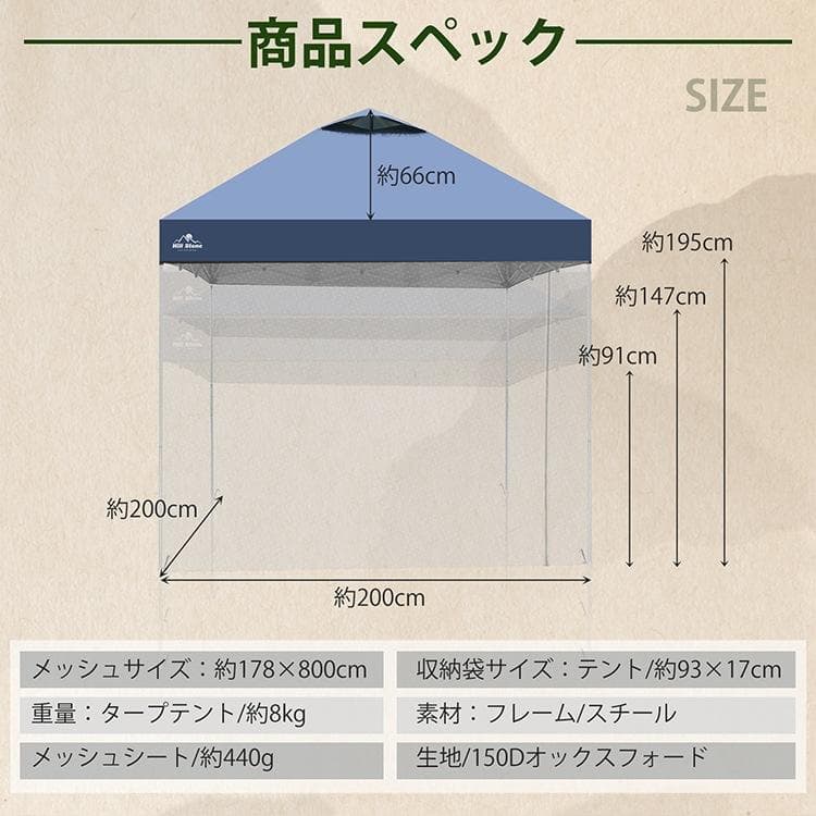 【新品】スクリーン タープ 3〜4人用