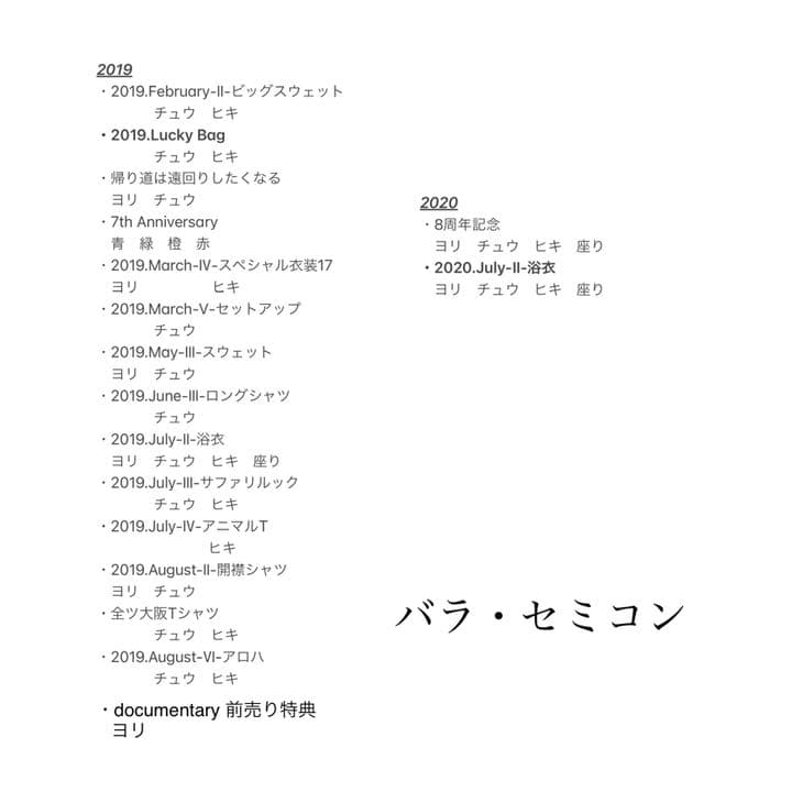 乃木坂46 生写真 齋藤飛鳥 2019年 2020年 まとめ売り コンプ