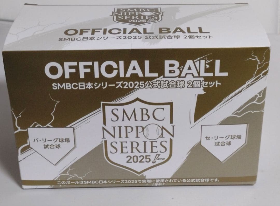 阪神タイガース VS 福岡ソフトバンク 2025日本シリーズ 公式試合球