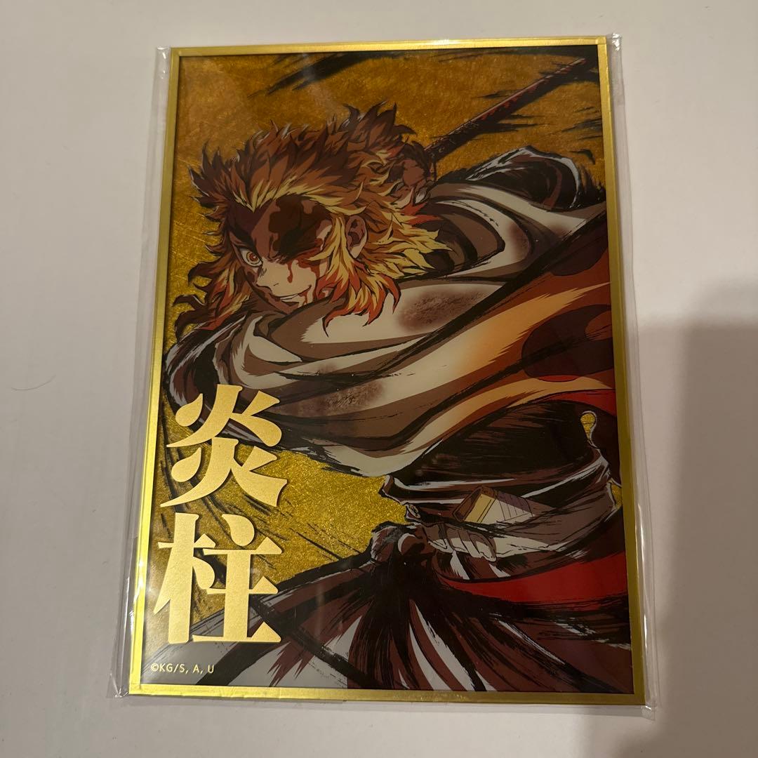 鬼滅の刃　幕間画集描き下ろしイラスト「炎柱・煉獄杏寿郎」WEBSHOPくじ　色紙