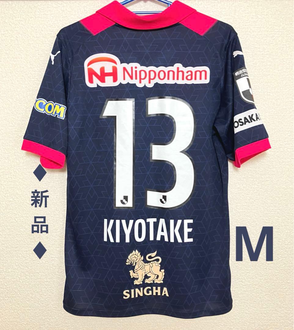 ♦︎新品♦︎13清武Mサイズセレッソ大阪リミテッドユニフォーム