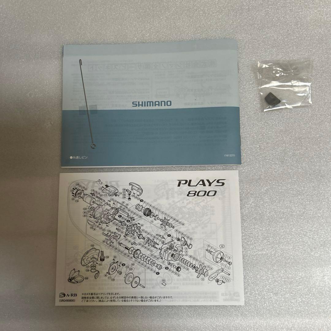 【新品未使用】シマノプレイズ800